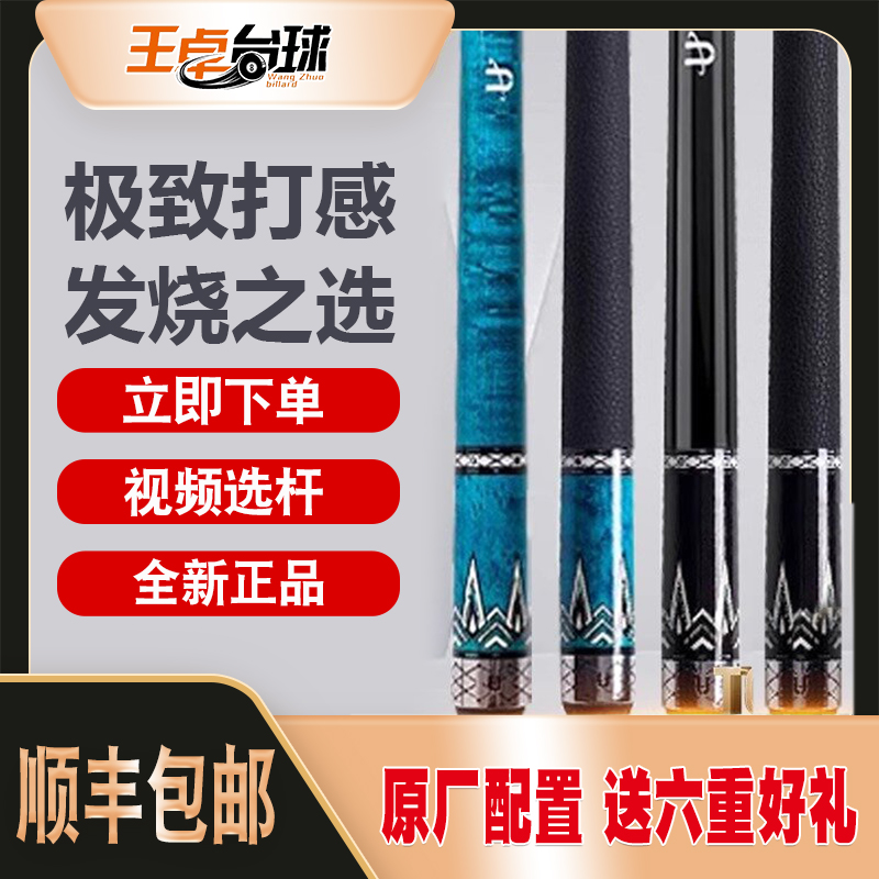 U环球蓝冰黑冰红冰系列大头台球杆适用于中式黑八和九球