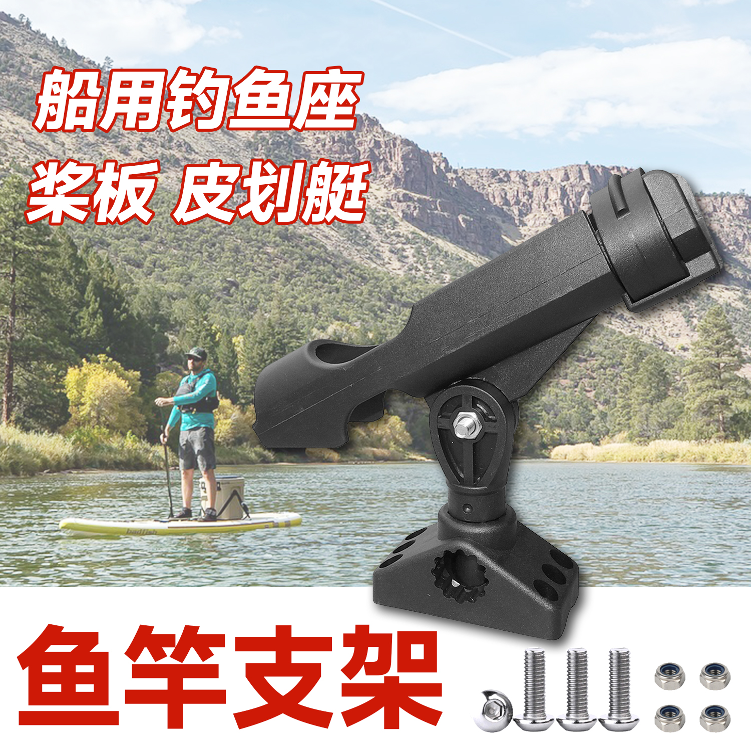 360度万向可调节户外桨板皮划艇船用钓鱼渔具配件炮台鱼竿支架