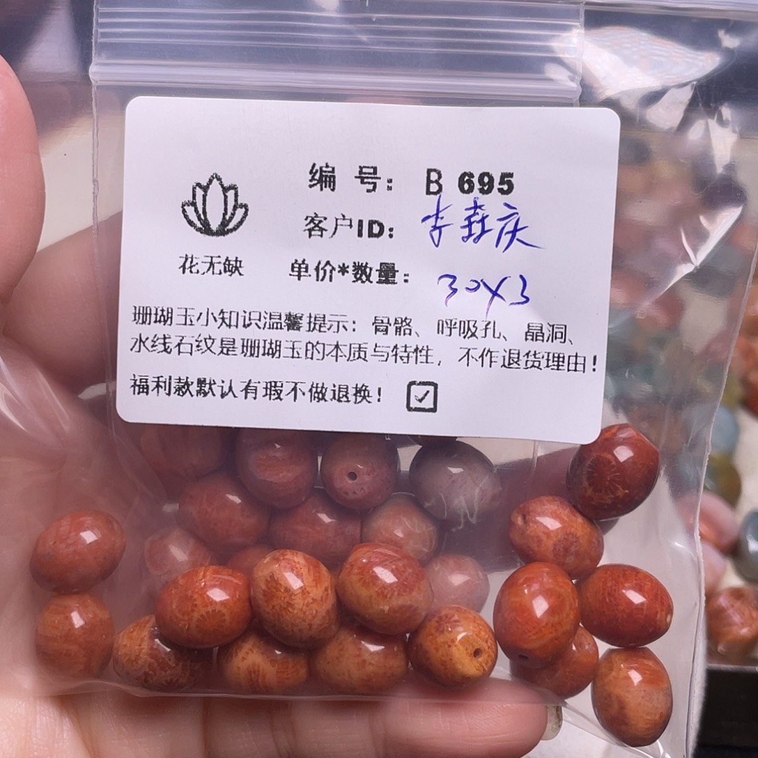 李***庆硅化玉未镶嵌手镯