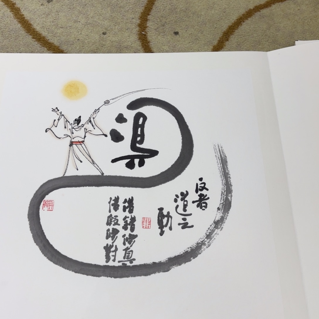 国画u****8画册画册画册