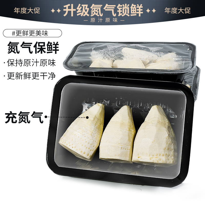 【新鲜生冬笋肉2斤装】下单现剥 顺丰冷链包邮到家