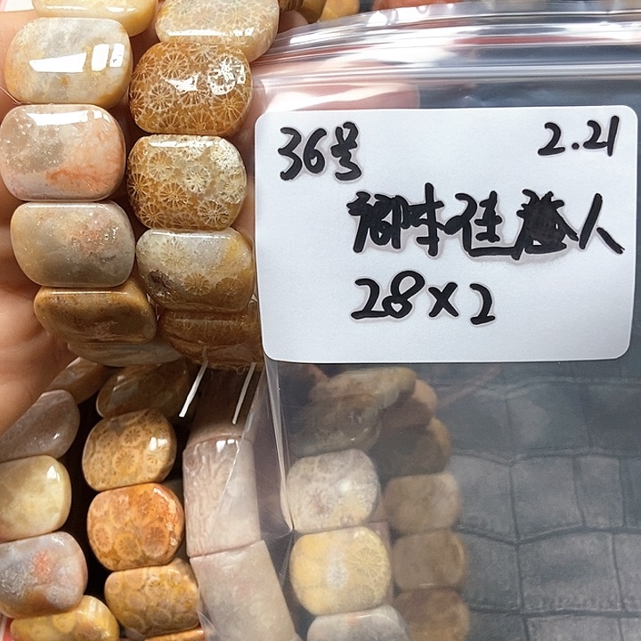 硅化珊瑚（珊瑚玉）手镯未镶嵌卿**人36