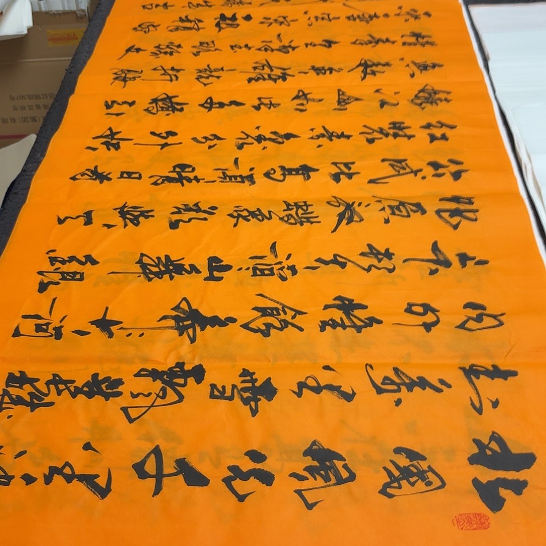 书法老师精品书法