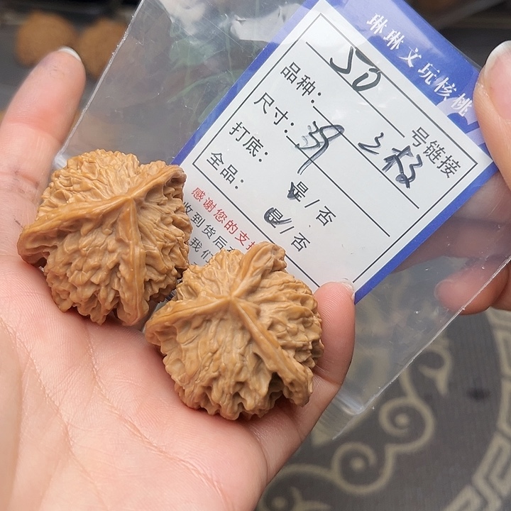 文玩核桃吊坠核桃50