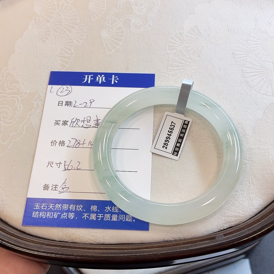 石英质玉未镶嵌手镯