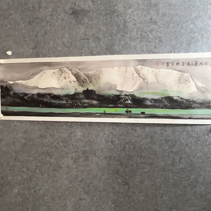 书法皮伟国画作品原作