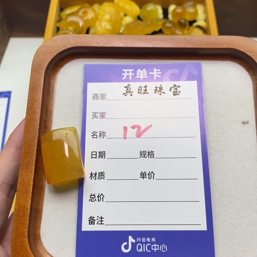 琥珀未镶嵌裸石20_28牌子