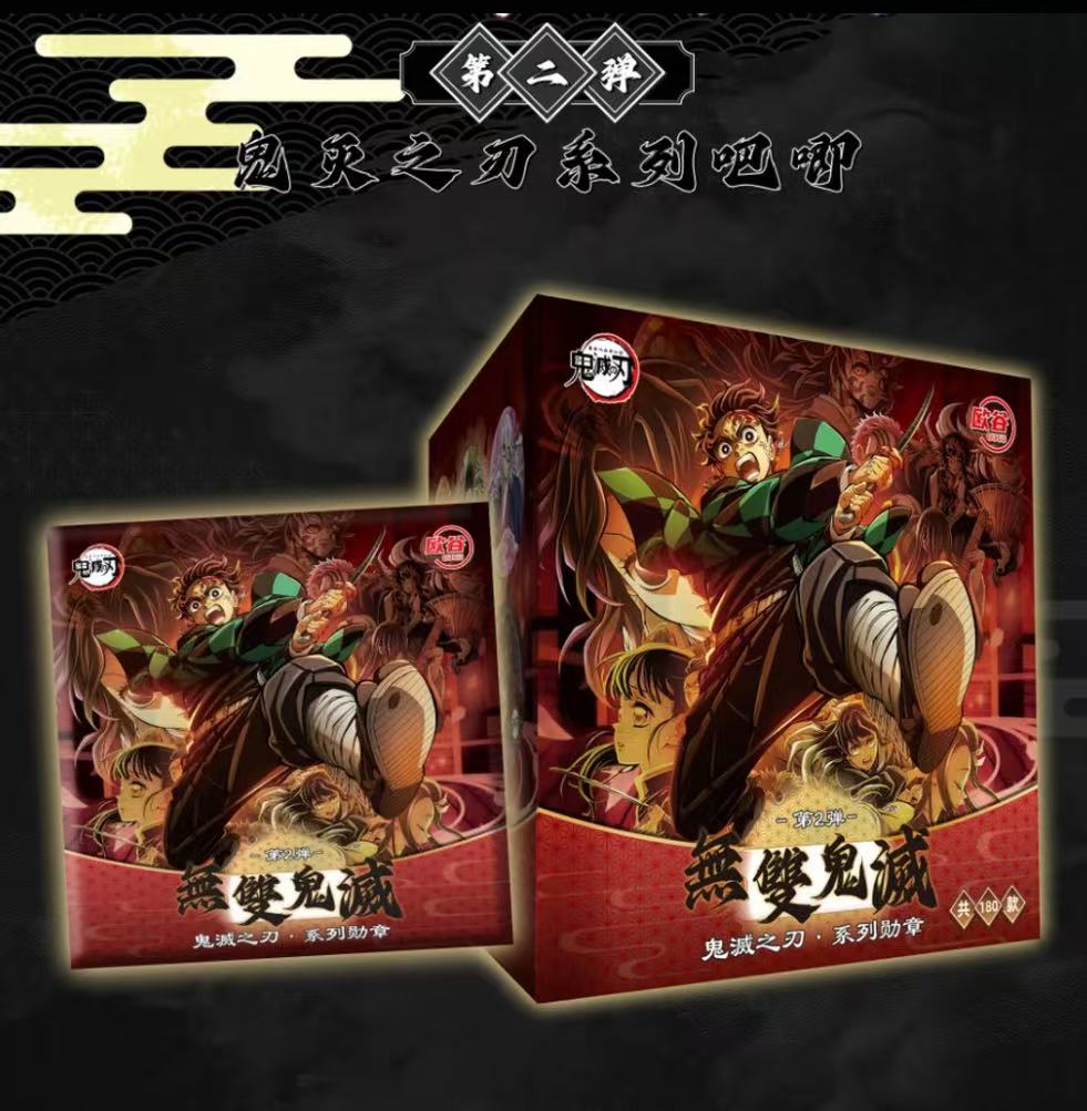 【强取转盘】二创同人 欧谷无双鬼灭第二弹吧唧 盲盒代拆开不退不换