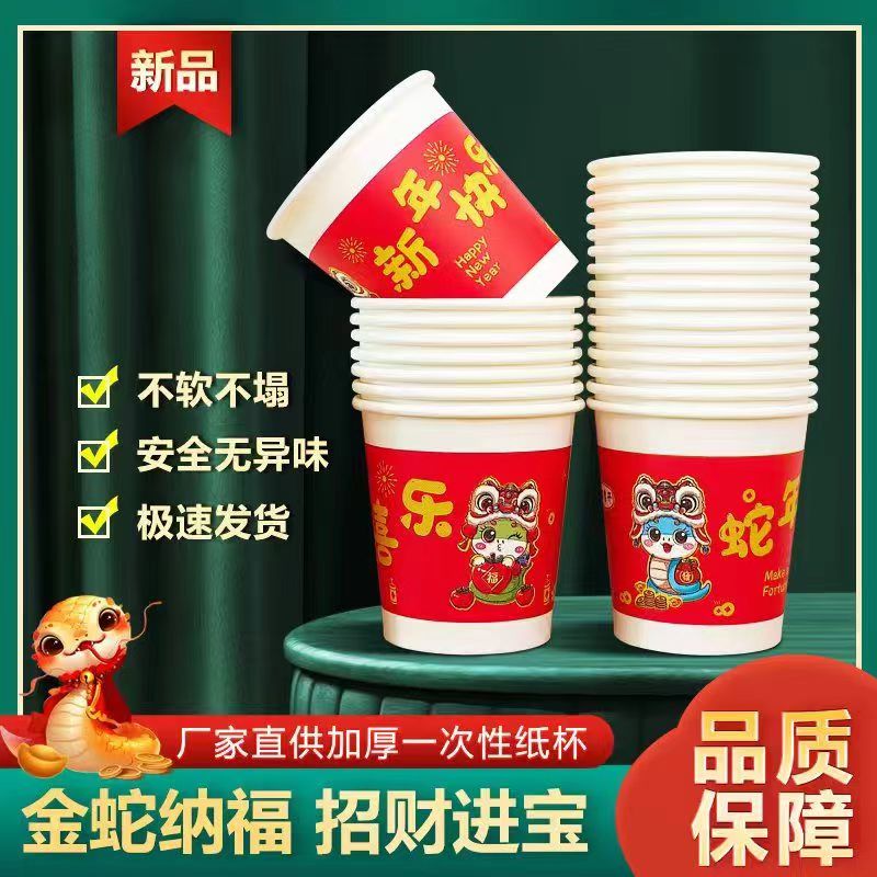 【宠粉】发纸杯一包共50个 每个200ml 