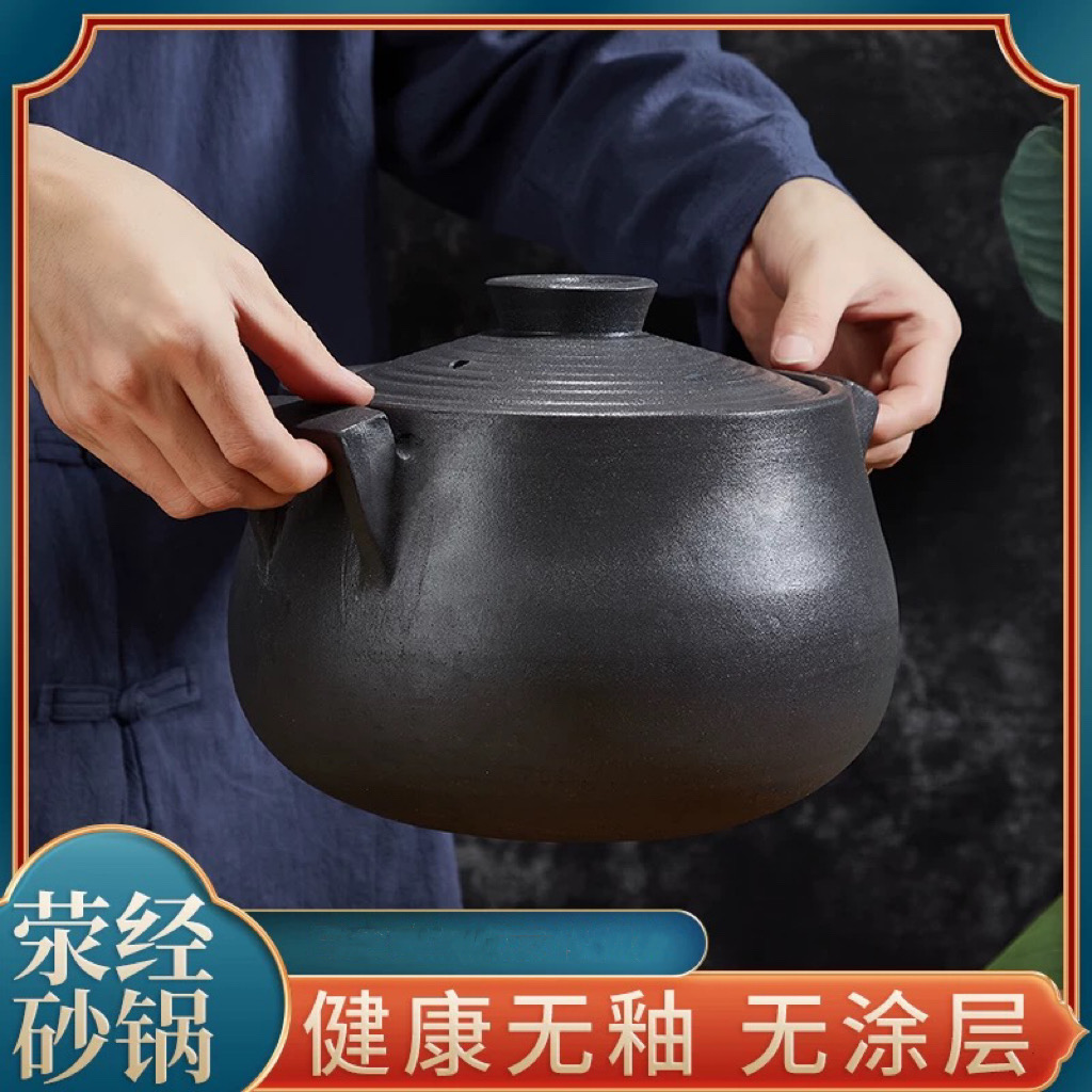 雅安非遗荥经黑砂锅炖锅家用燃气煲汤锅煤气灶老式土砂锅专用汤锅