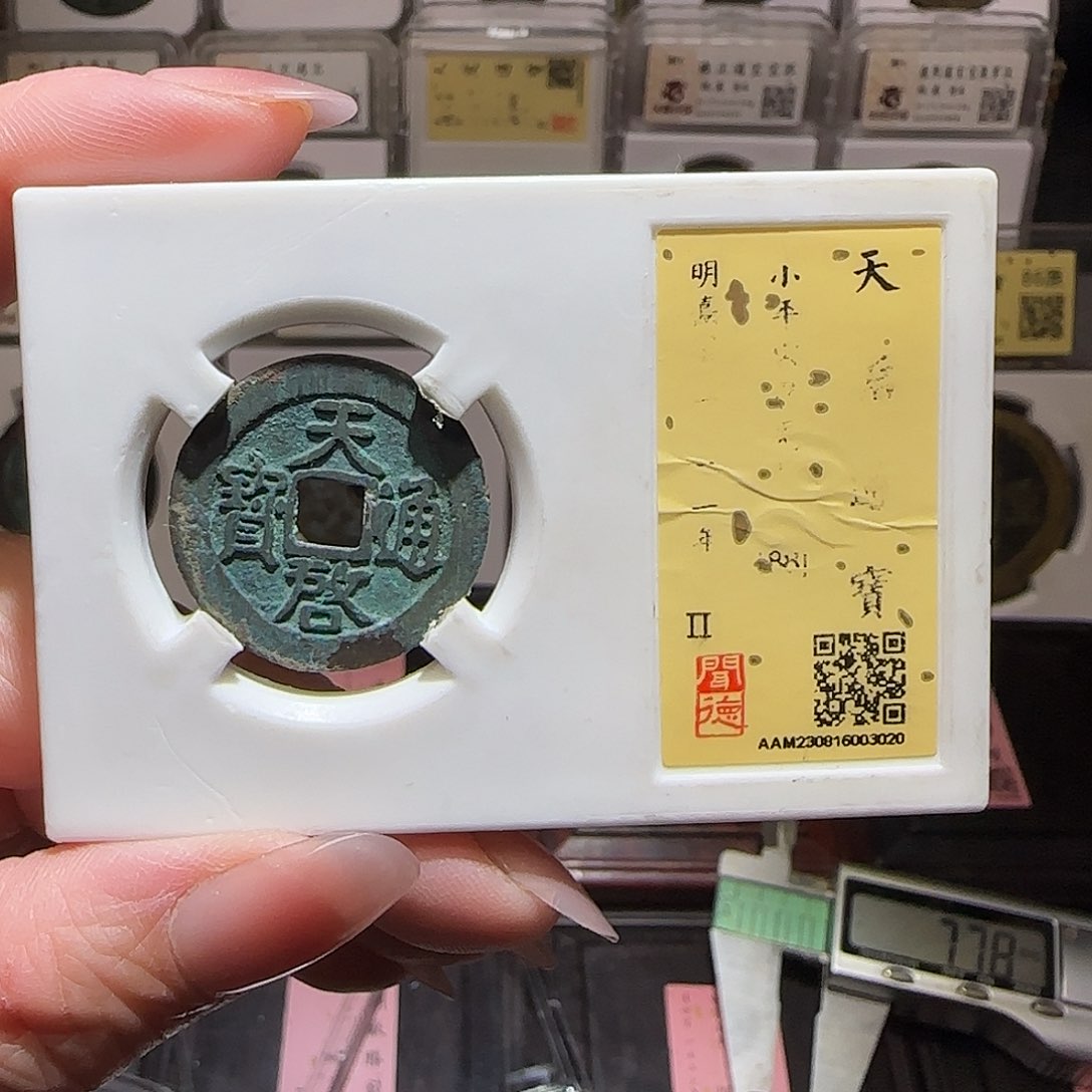 铜GY闻德评级天启容若88分3020