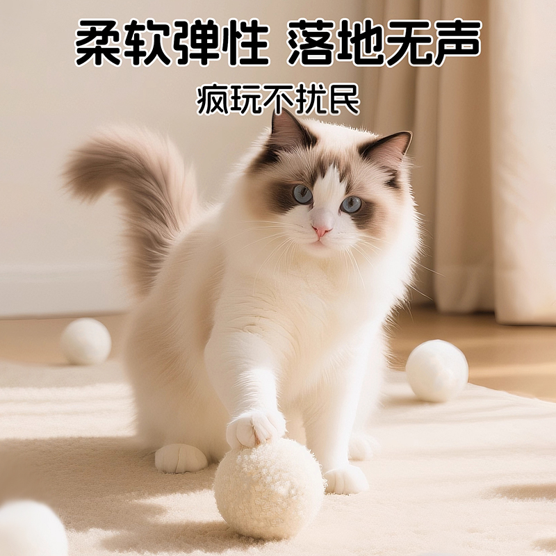 羊毛球猫咪猎物球静音玩具猫咪追逐自嗨解闷神器逗猫棒耐咬静音