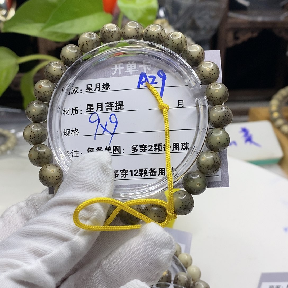 【闪购商品】星月菩提吊坠A29?$&&&&&