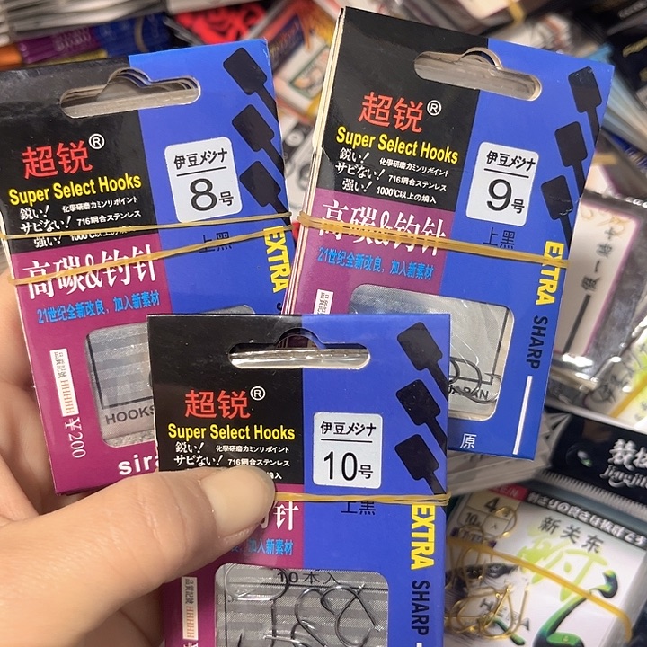 伊豆8.9.10混搭发15包有刺。 