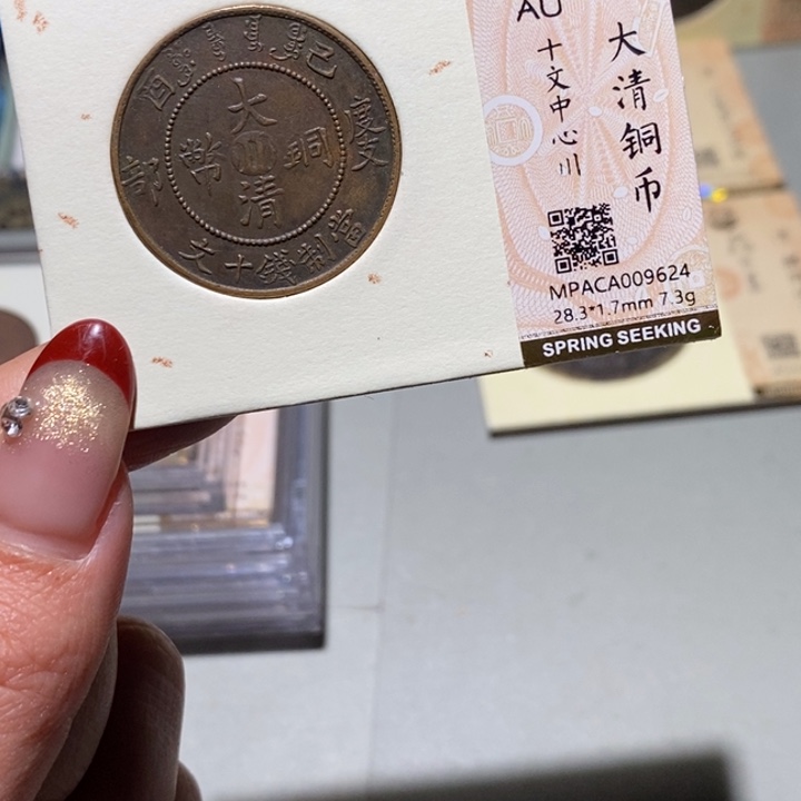 铜觅泉古钱币一枚 小凤