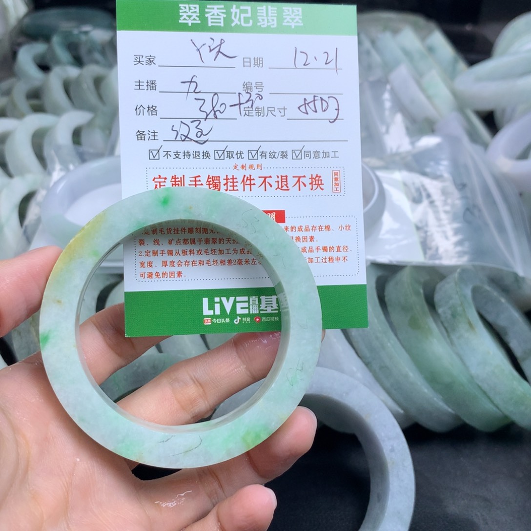 丫***头定制翡翠未镶嵌翡翠手镯定制