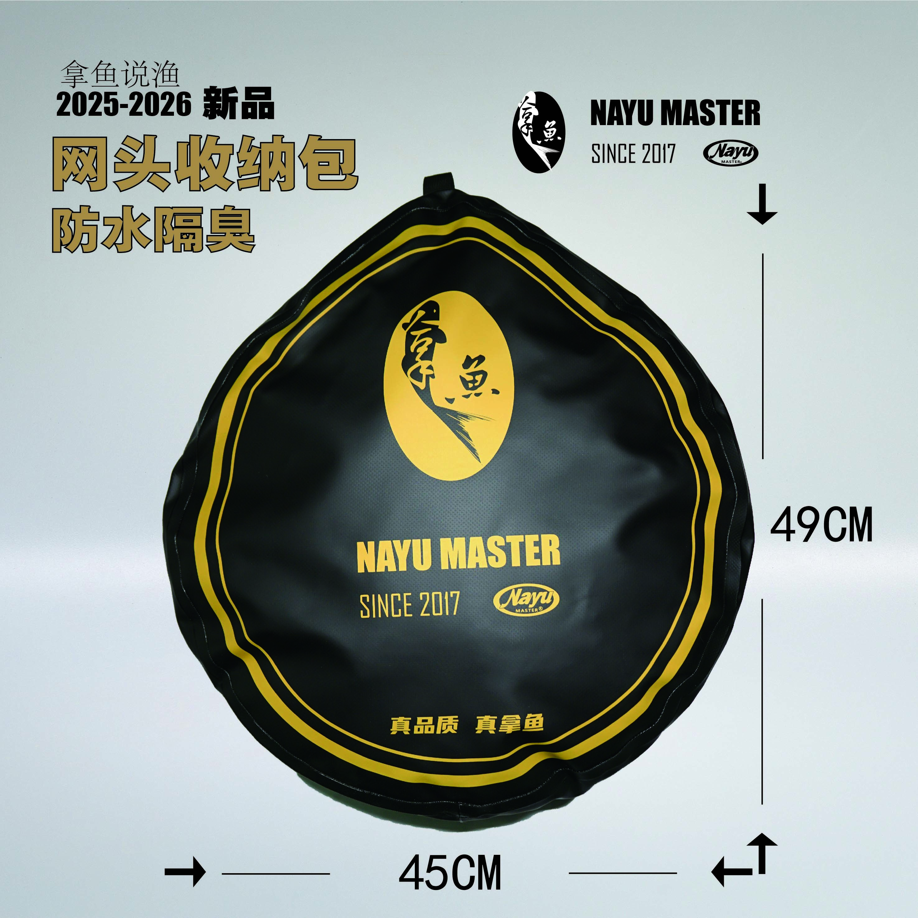 拿鱼说渔网头收纳包防水隔臭反面挂钩挂车钓鱼桶PVC面料抗撕裂