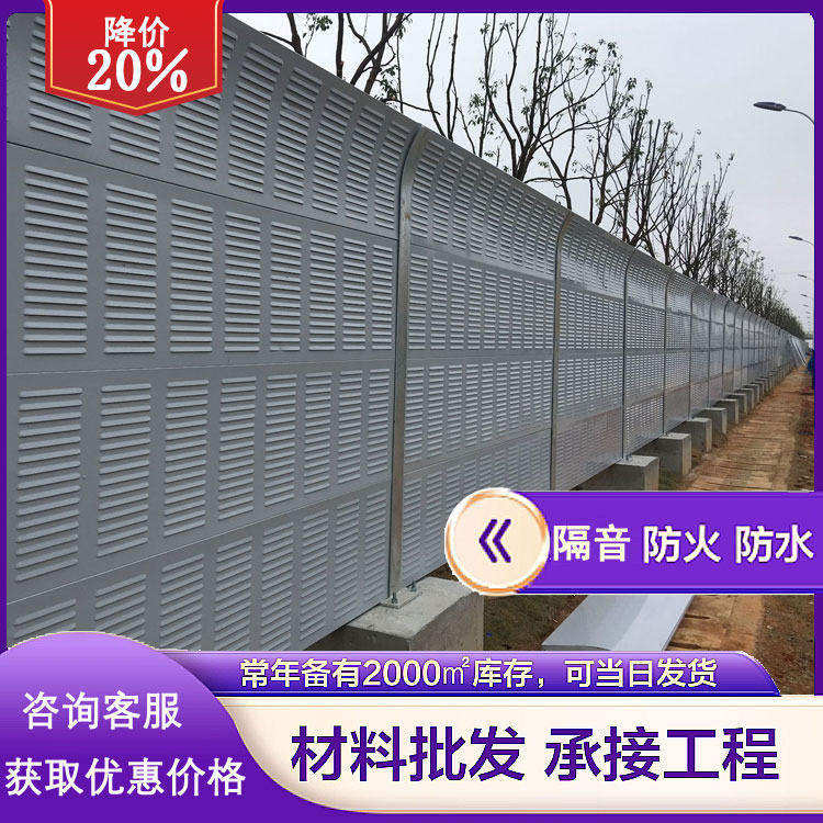 声屏障高速公路隔音屏障工厂工地室外隔音板储能变电站隔声屏障