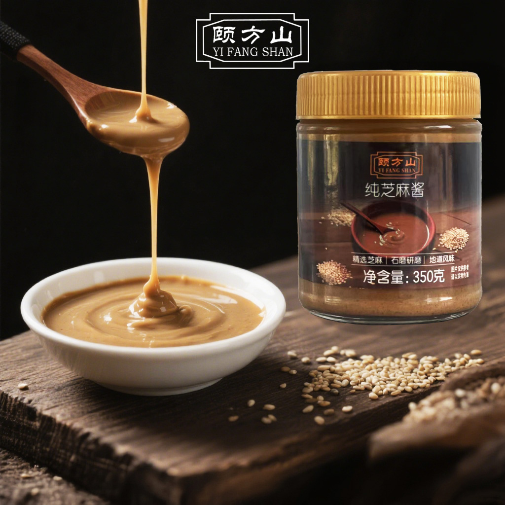 颐方山纯芝麻酱正宗调料酱火锅蘸料芝麻酱烘焙抹面包拌凉菜