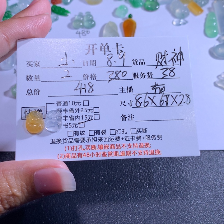 ****️翡翠未镶嵌颈饰财神