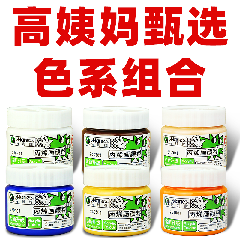 Marie’s/马利【高姨妈甄选果实装饰画】松果DIY丙烯颜料组合套装