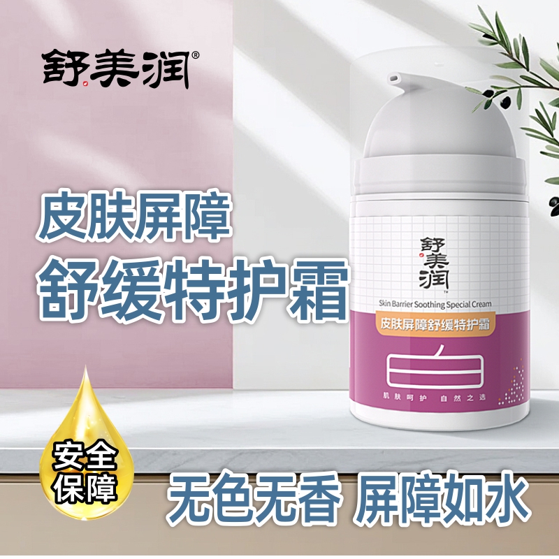 皮肤屏障舒缓特护霜安全护肤适用日常护理舒缓干燥湿痒特应性肌肤