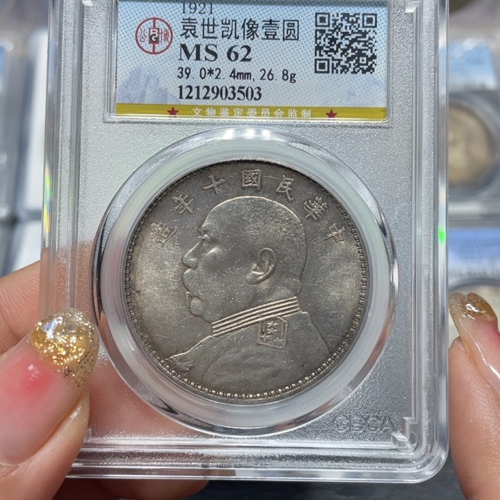 银木*3503公博评级十年大头佳利精选