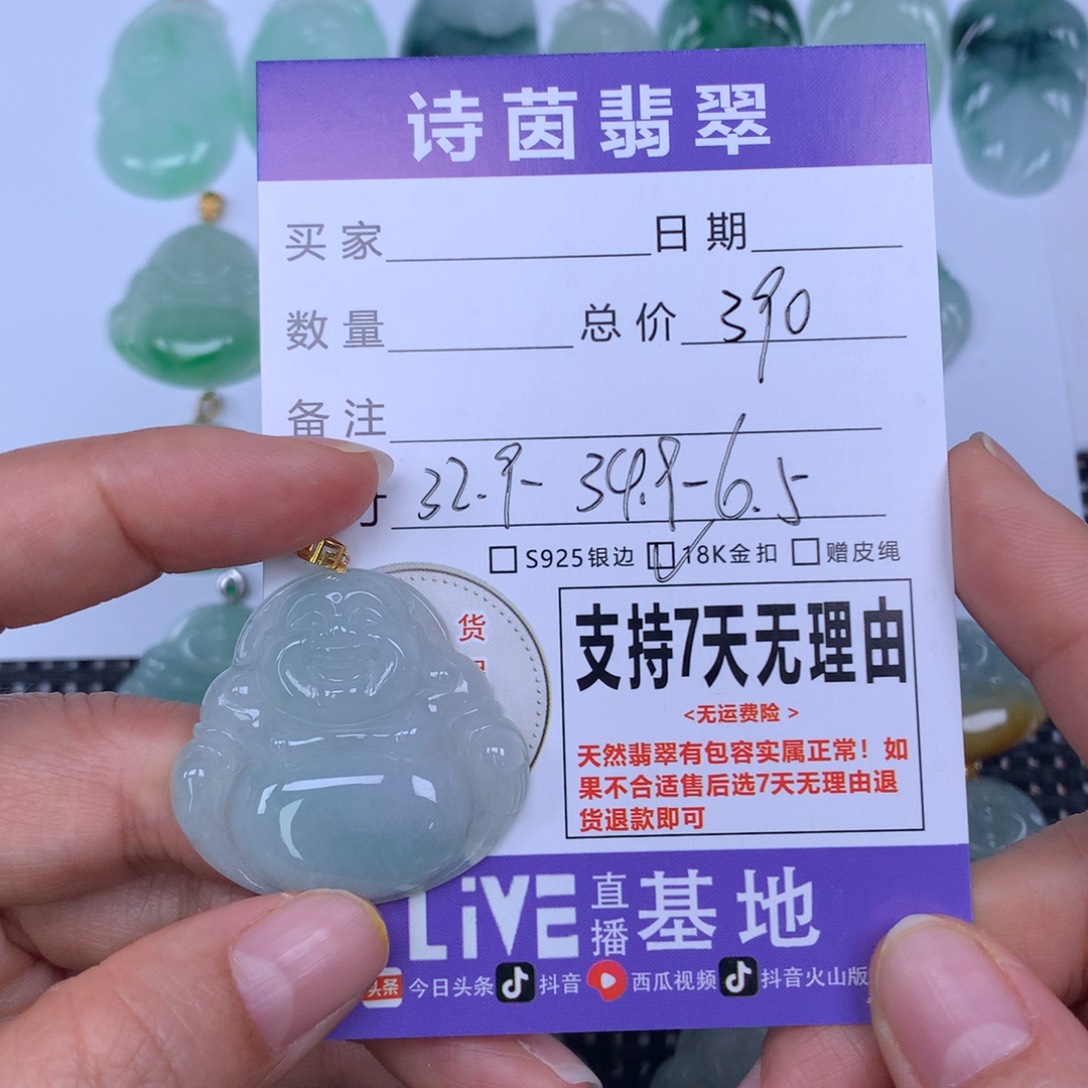 翡翠未镶嵌颈饰天然