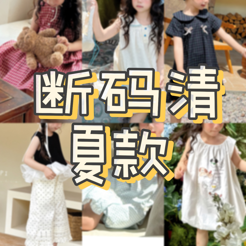 【瑕疵不喜勿拍！】女童连衣裙套装可爱碎花多件