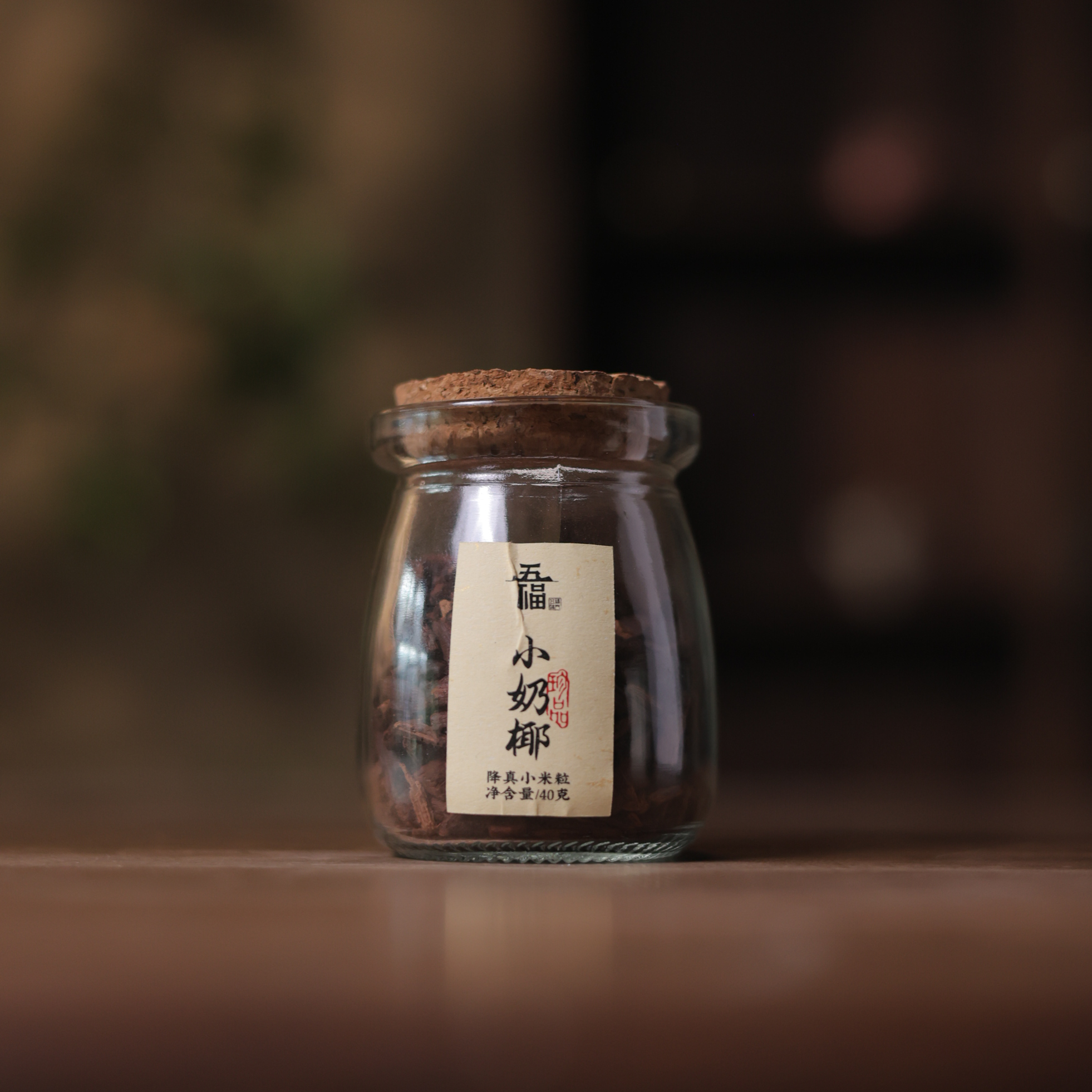 【福器】小奶椰(降真碎料40g)（五福香0103）