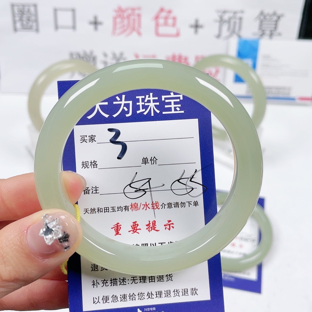 和田玉手镯未镶嵌