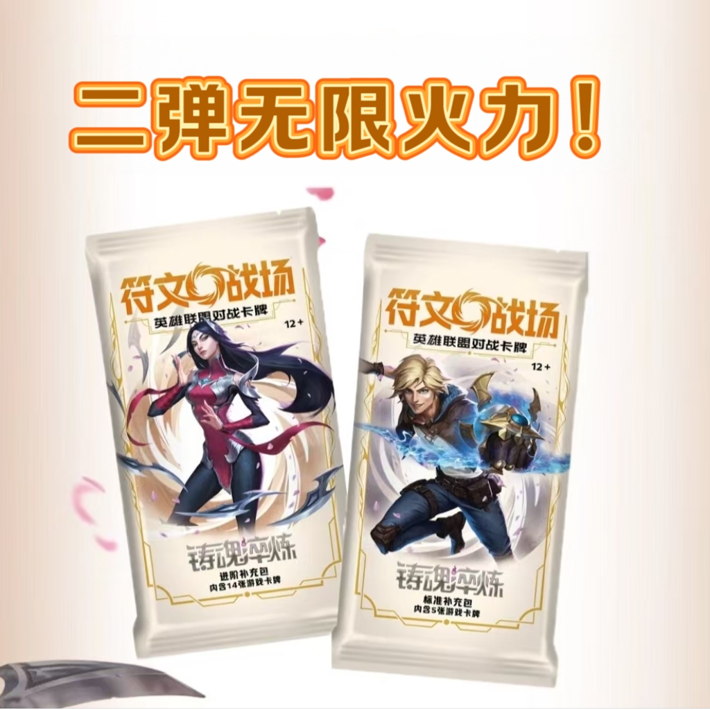 【守望之海】  无限火力 （许愿英雄）铸魂淬炼 潮玩盲盒