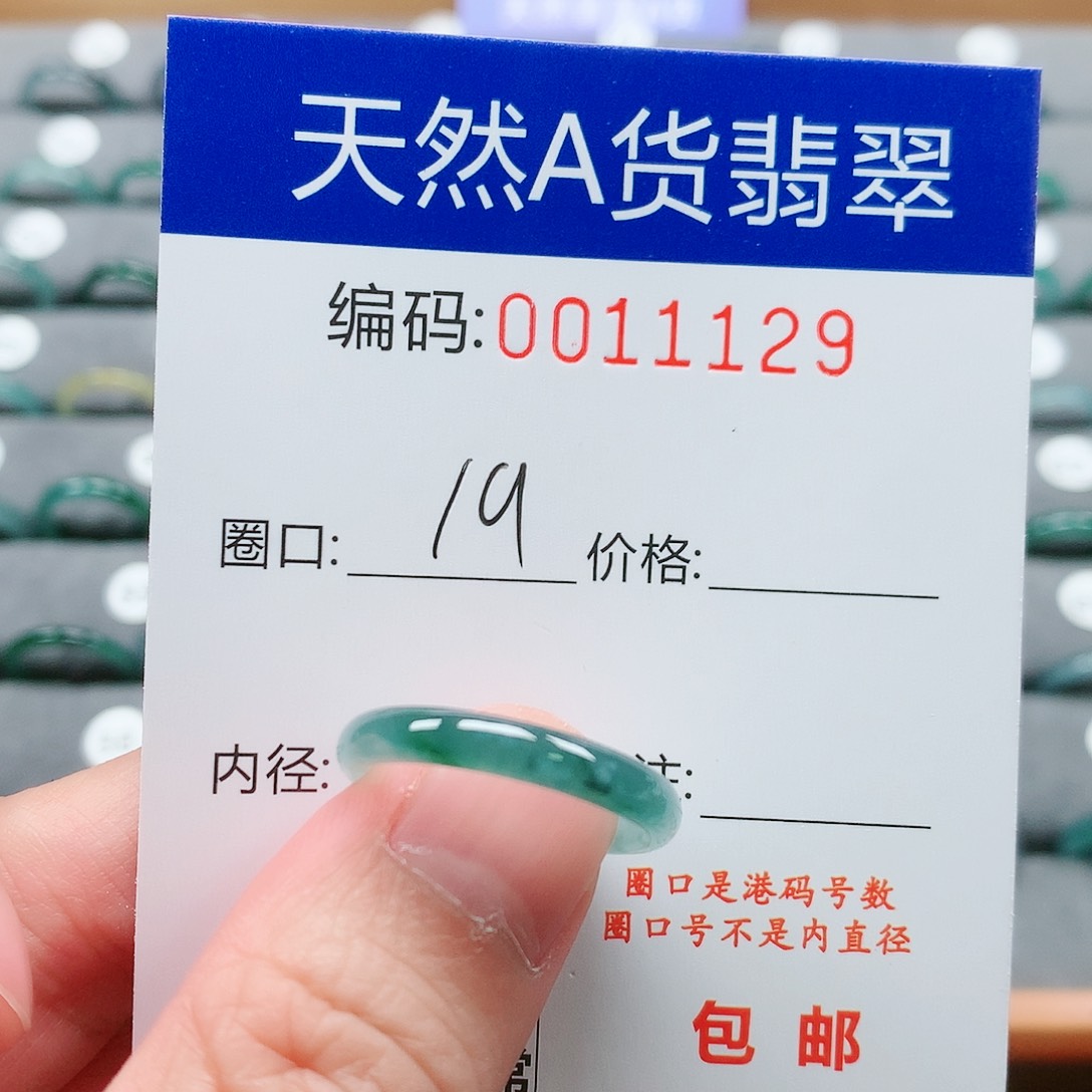 【闪购商品】翡翠戒指未镶嵌戒圈