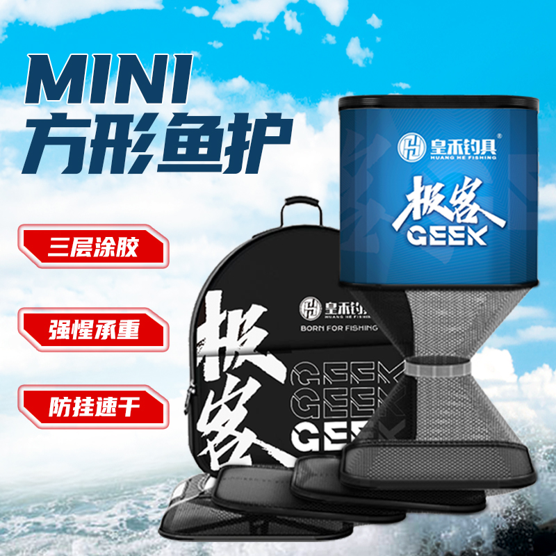 方形鱼护新型便携网兜速干防挂加厚方口尼龙涂胶野钓迷你渔护