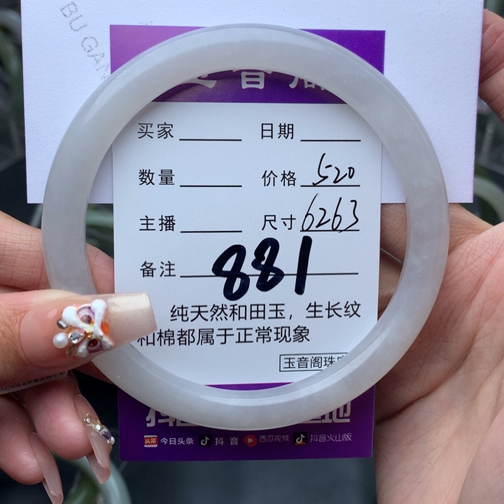 和田玉手镯未镶嵌