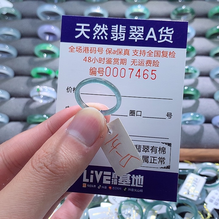 翡翠戒指未镶嵌翡翠
