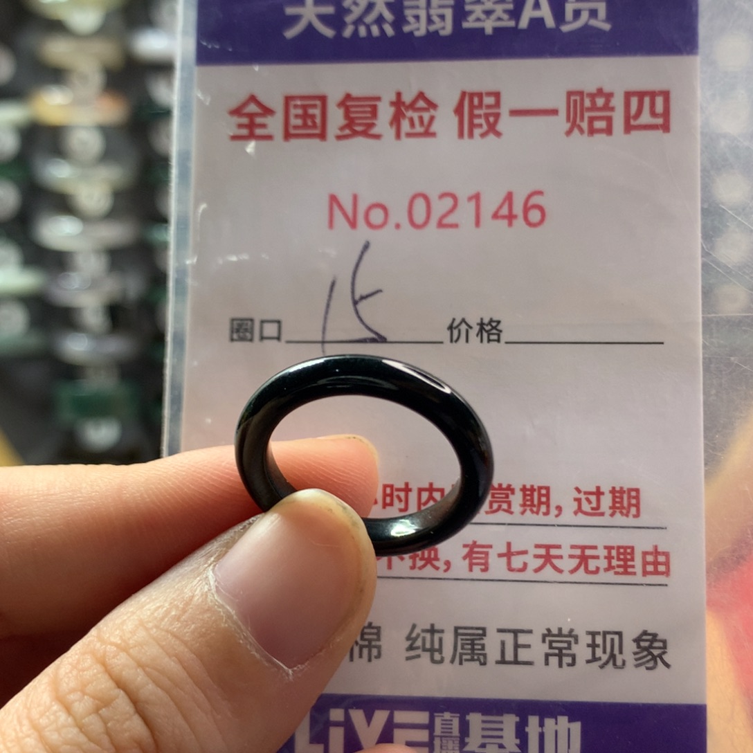 翡翠未镶嵌戒圈天然翡翠
