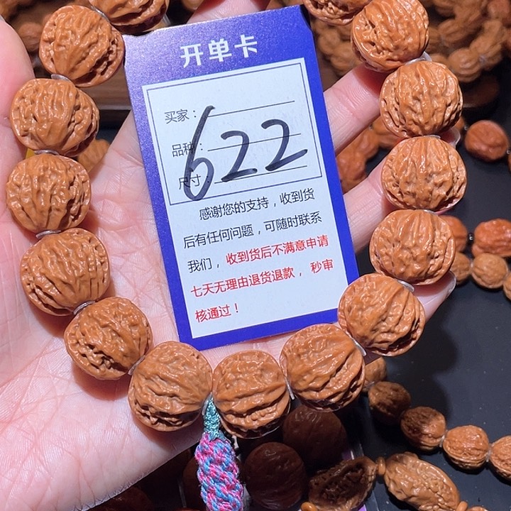 文玩核桃手串622老树果龙脊京八棱矮桩磨盘手持2.3