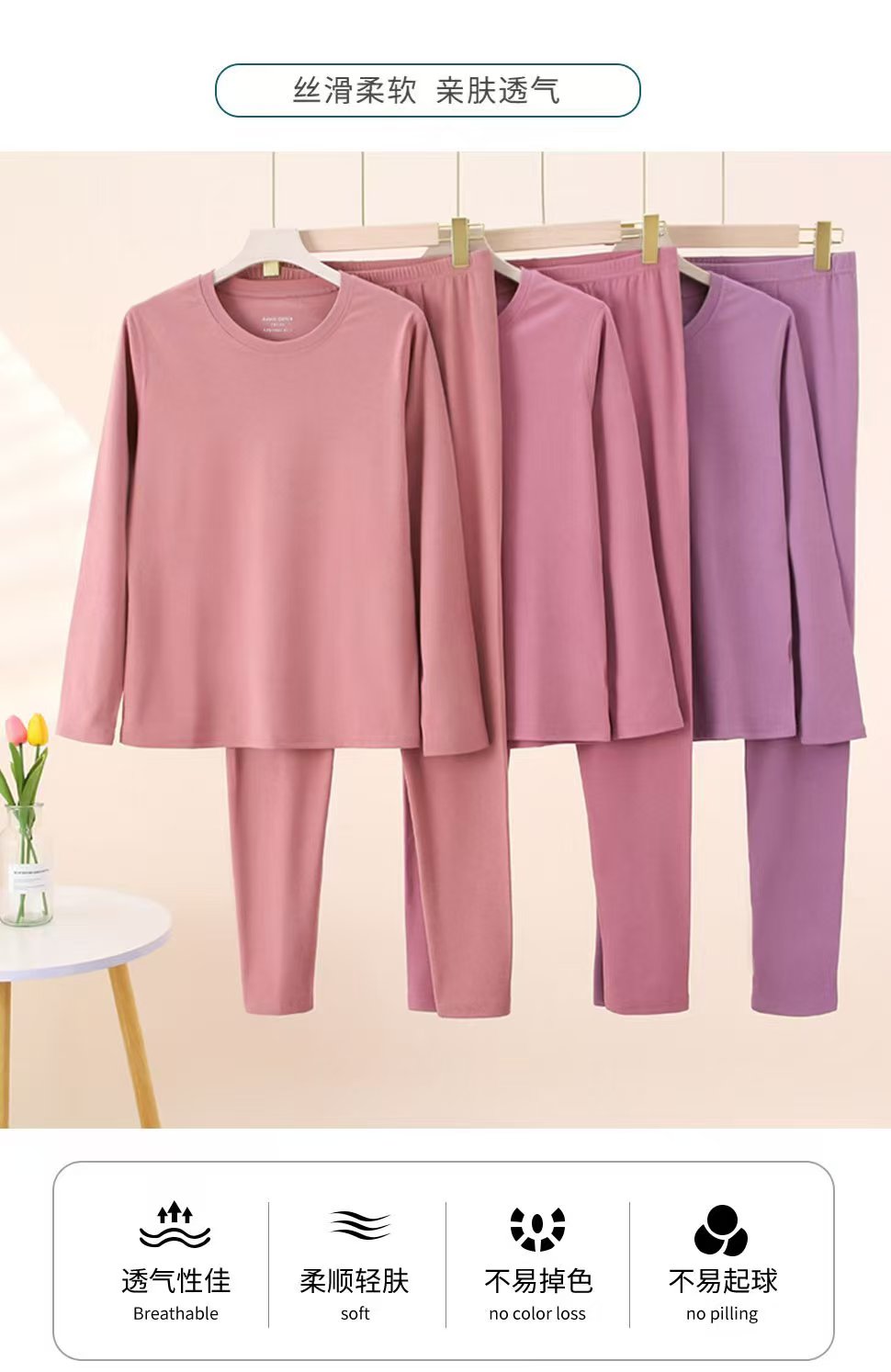 保暖冬季春秋纯色常规款保暖套装丝滑女士套装