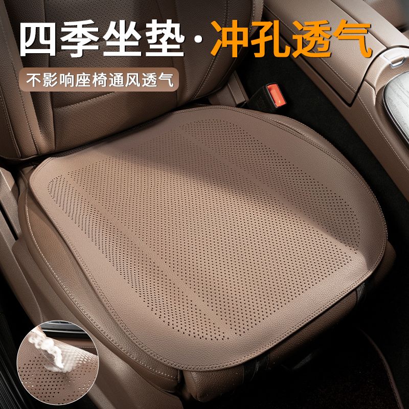 皮革打孔汽车坐垫无靠背单片座椅四季通用打孔透气舒适薄款座套