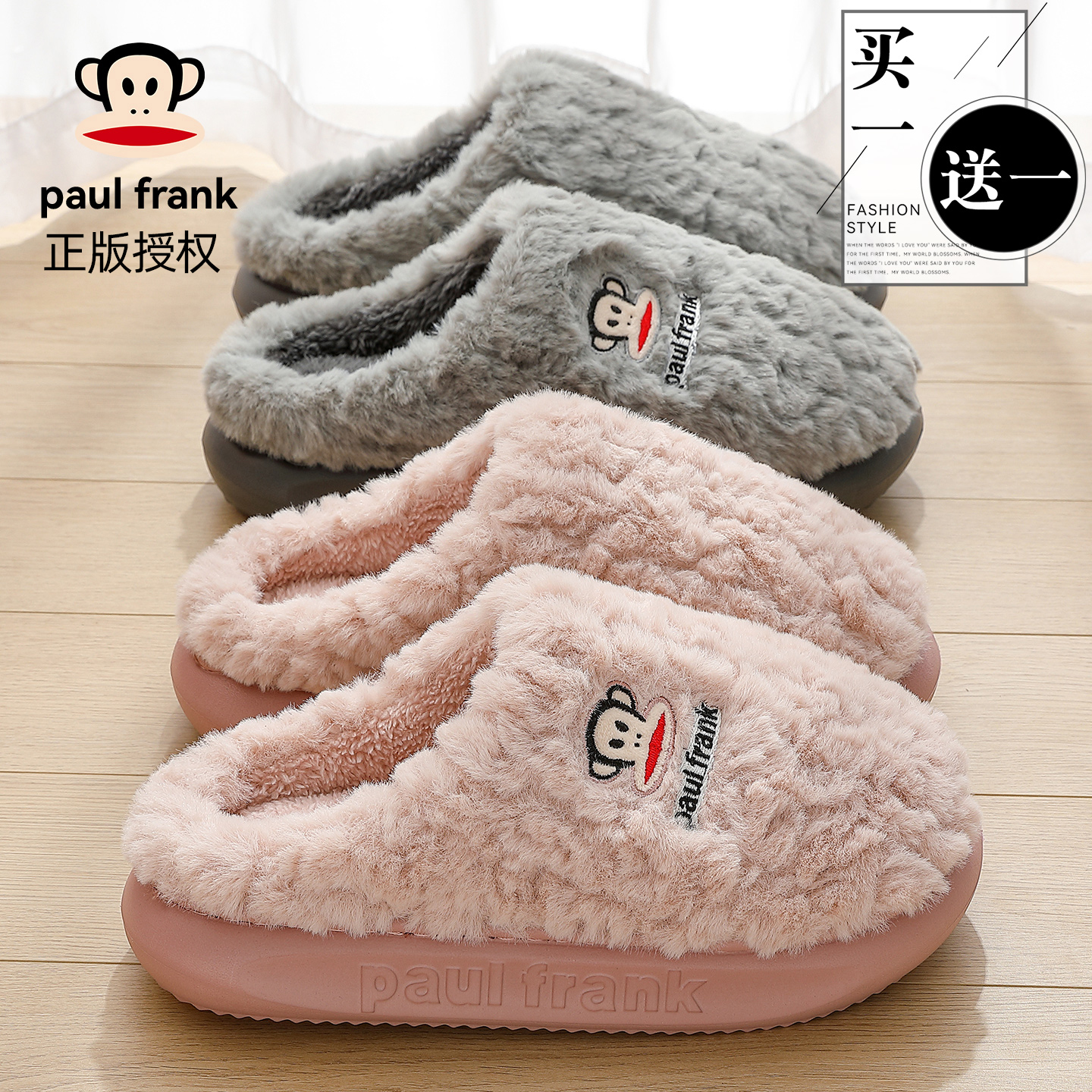 大嘴猴买1送1棉拖鞋女款秋冬2025新款室内家居防滑保暖毛绒情侣鞋