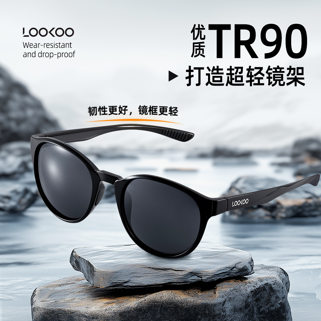 【LOOKOO路酷】屿光方糖墨镜户外偏光UV400登山护目眼镜太阳防晒镜