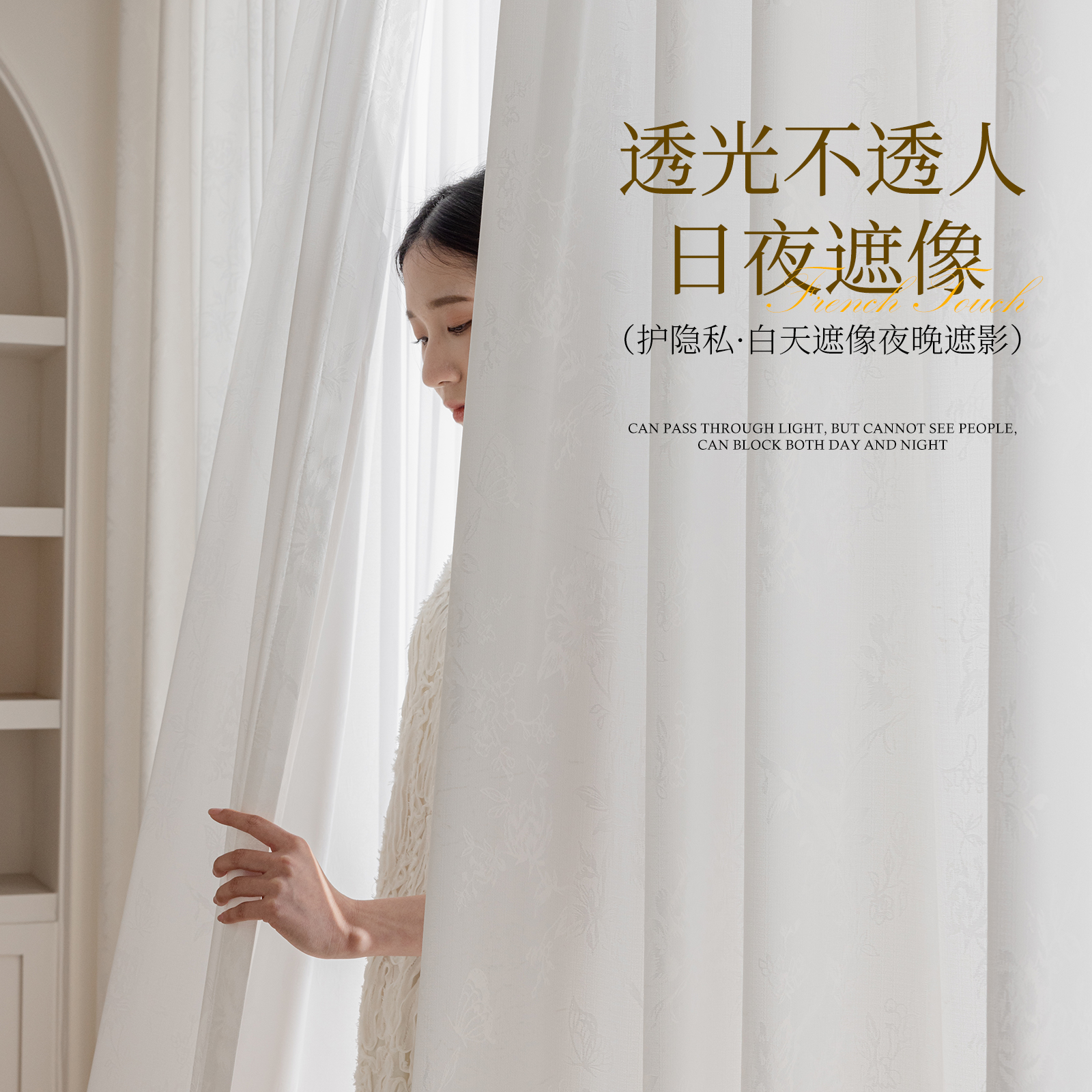 2025全新升级蝴蝶纱透光不透人高端禽舍窗纱蝶恋花卧室客厅可定制