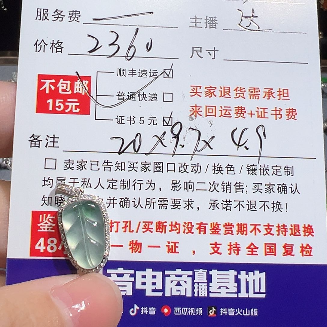 翡翠吊坠(不含链)18K金镶嵌半*橙天然A货翡翠