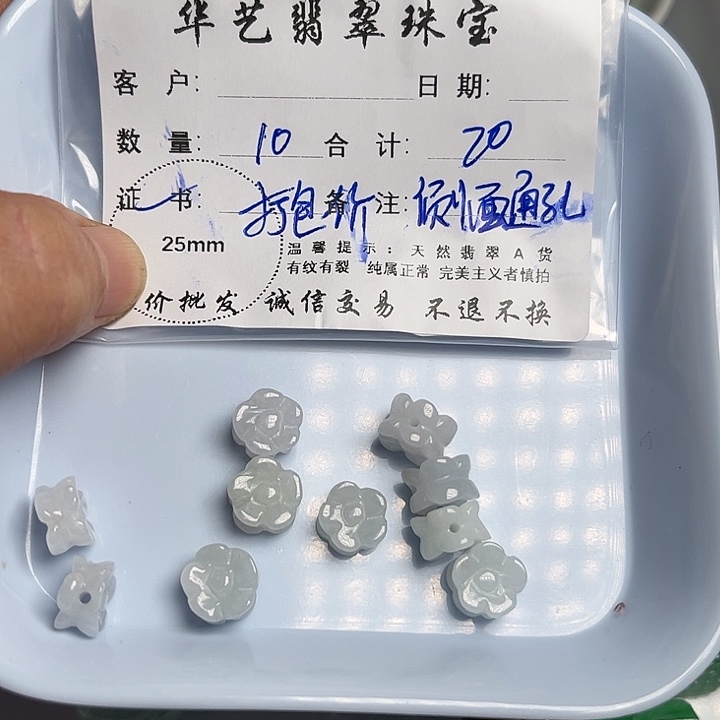 翡翠颈饰未镶嵌天然翡翠吊坠