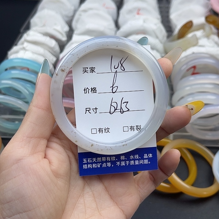 玛瑙/玉髓未镶嵌手镯108