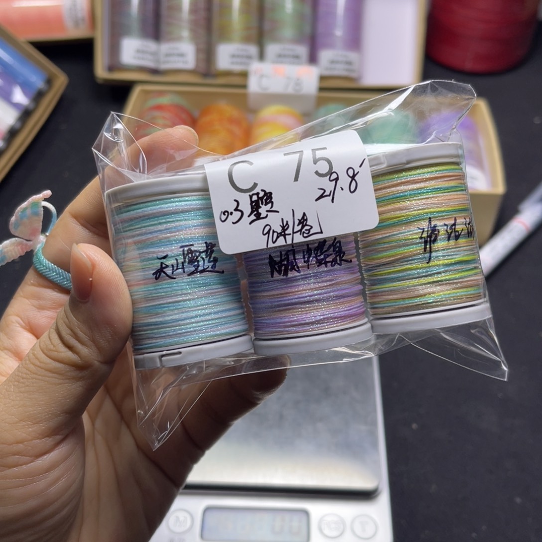 腈纶0.3星空蜡3卷中卷C75