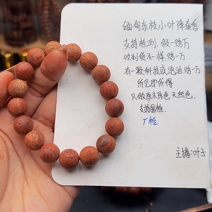 木降真香缅甸东枝胭脂红1.2尺寸圆单