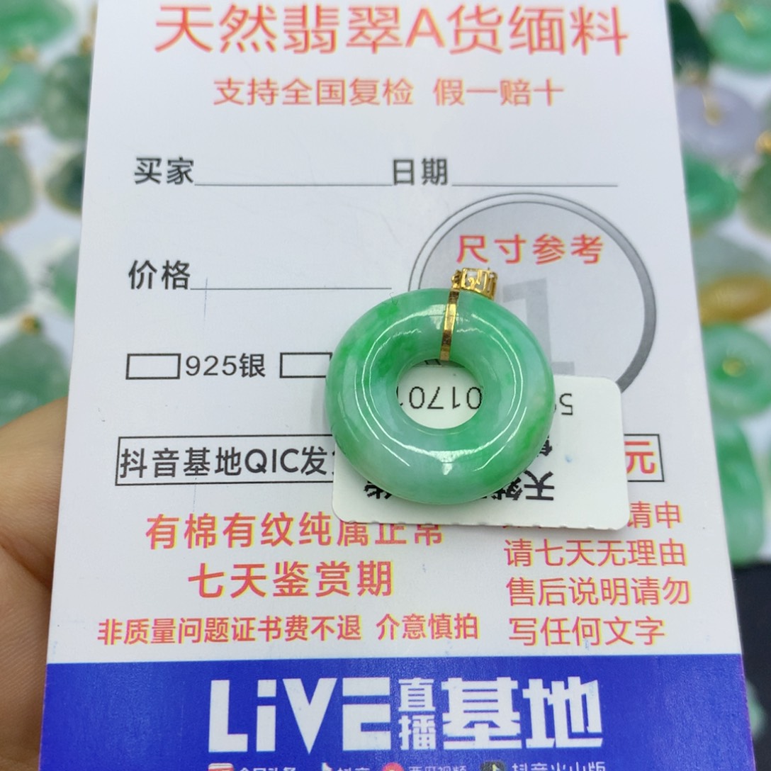 翡翠颈饰18K金镶嵌翡翠