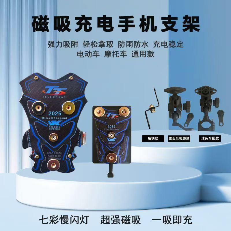 新款5伏5a25瓦充电外卖神器骑手必备摩托车手机电动车支架